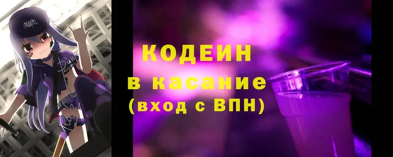 блэк спрут ссылка  Камызяк  Кодеин напиток Lean (лин) 